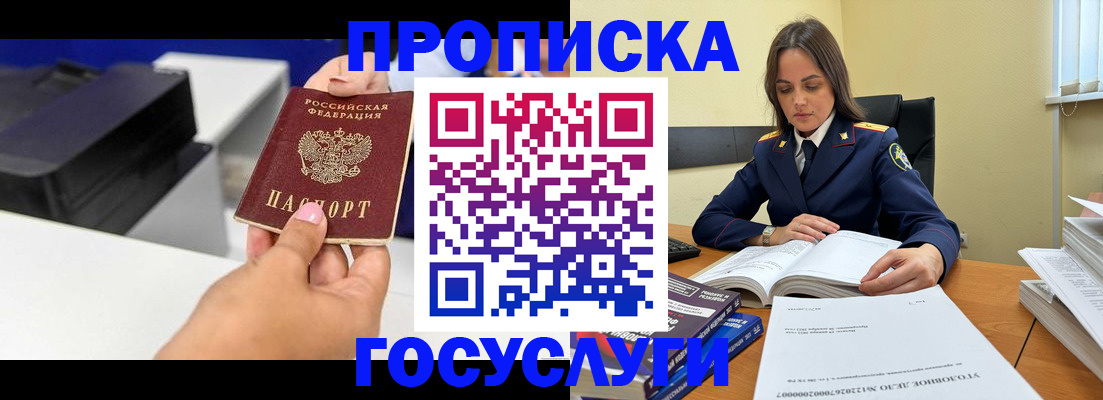 временная регистрация поиск в Алуште